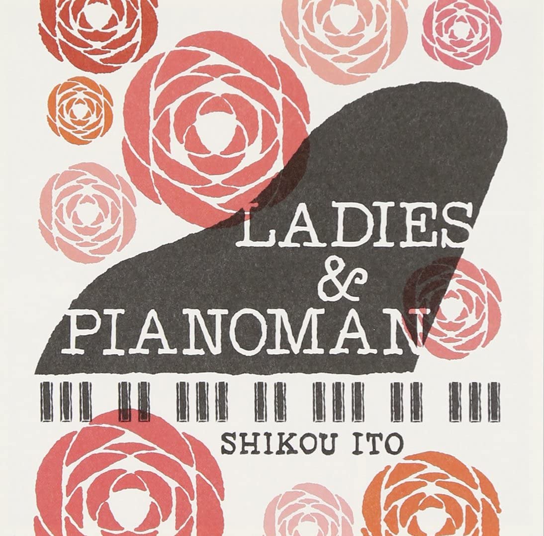 Ladies & Pianoman（伊藤志宏）
