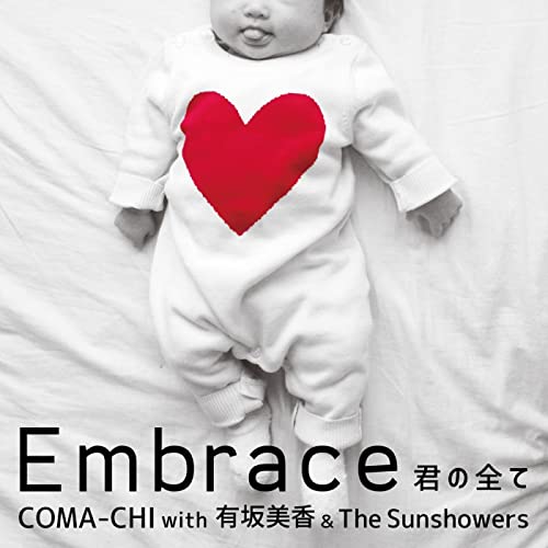 Embrace ～君の全て～ (COMA-CHI feat. 有坂美香＆The sunshowers)